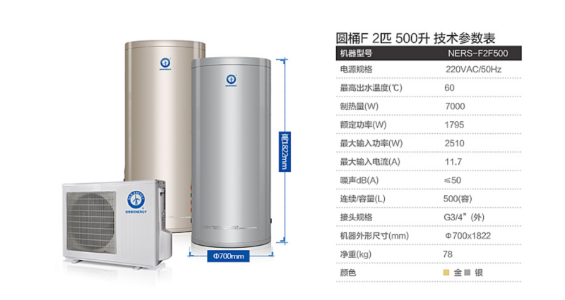 郴州市金旭節(jié)能設備有限公司,湖南節(jié)能熱水設備銷售安裝,湖南空氣源熱泵銷售安裝